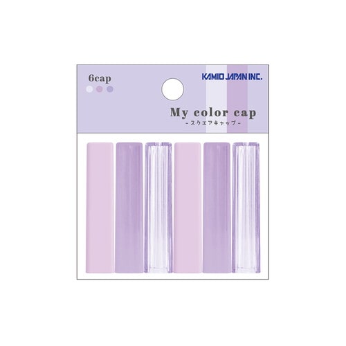 #カミオジャパン  MY COLOR鉛筆キャップ  PURPLE 233916