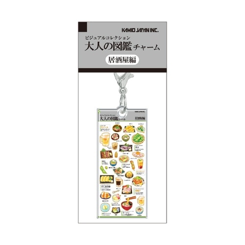 #カミオジャパン キーホルダー 大人の図鑑チャーム  居酒屋 233940