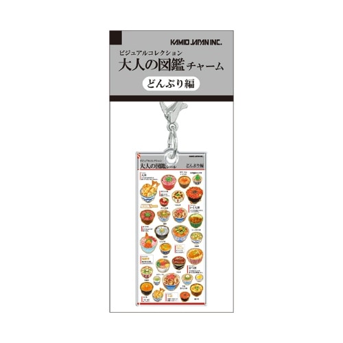 #カミオジャパン キーホルダー 大人の図鑑チャーム  どんぶり 233941