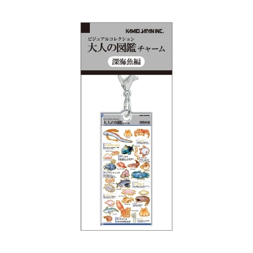 #カミオジャパン キーホルダー 大人の図鑑チャーム  深海魚 233949