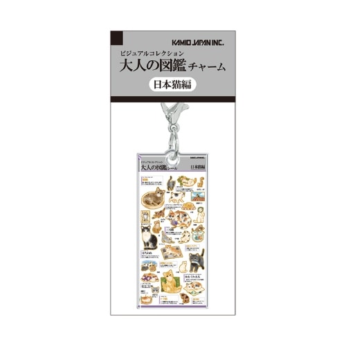 #カミオジャパン キーホルダー 大人の図鑑チャーム  日本猫 233964