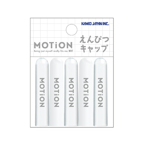 #カミオジャパン 鉛筆キャップ 新学期MOTiON鉛筆キャップ  ホワイト 234854