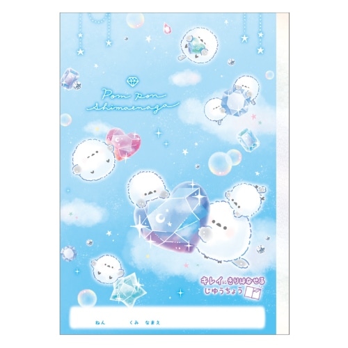 #カミオジャパン 自由帳 新学期切り離せる自由帳 B5 ぽんぽんシマエナガ 235045