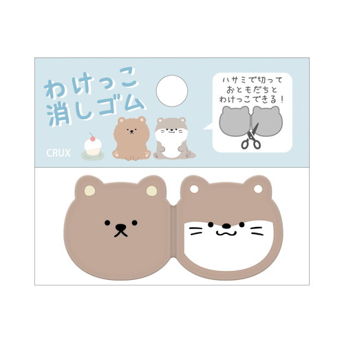 MDS BtoB |#クラックス 消しゴム ワケッコケシゴム ふわくま＿ふわうそ 120958: お店の業種からさがす  文具・雑貨の卸・仕入れサイトMDSBtoB