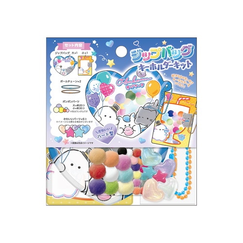 #クラックス クラフト用品 ジップバッグキーホルダーキット  オバケーヌ 136392