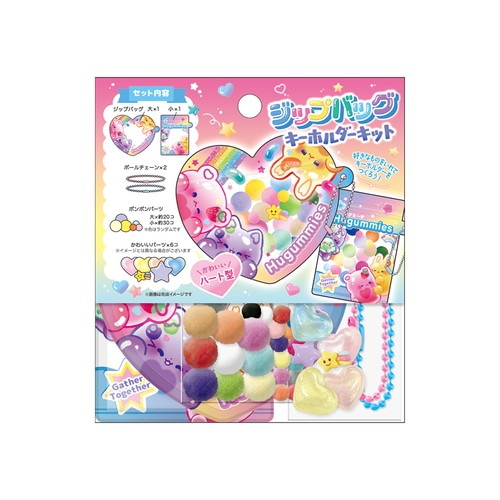 #クラックス クラフト用品 ジップバッグキーホルダーキット  ハグミーズ 136396