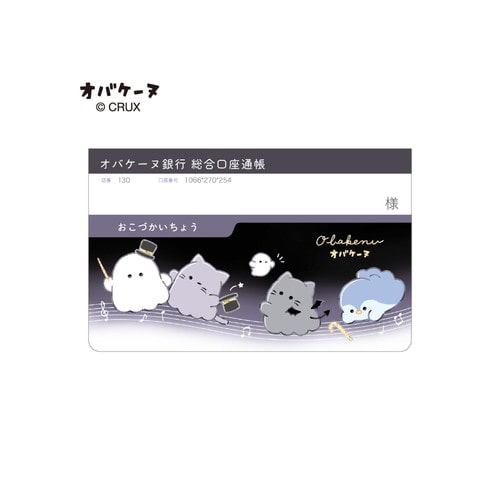 #クラックス ノート おこづかい帳  オバケーヌ･ダンス 136960