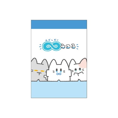 #クラックス メモ帳 ミニメモ  ムゲンダイネコル 138953