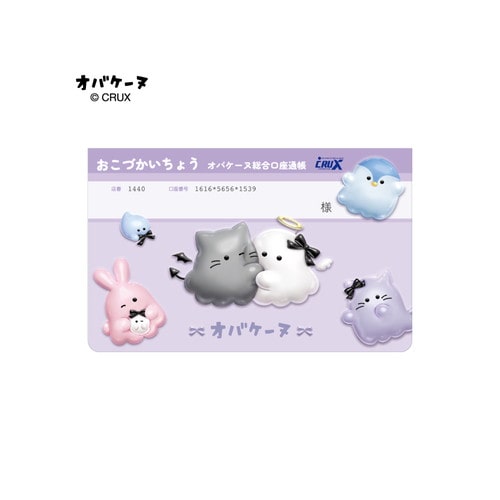 #クラックス ノート おこづかい帳  オバケーヌ・プックリリボン 139942