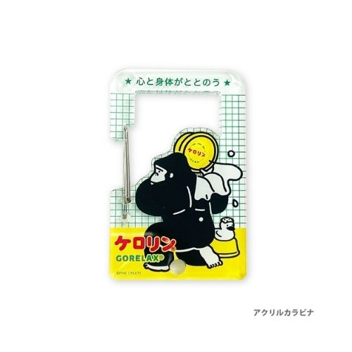 #パインクリエイト(国内販売のみ） 身辺雑貨 ごリラックスケロリンアクリルカラビナ  イエロー 25P46220