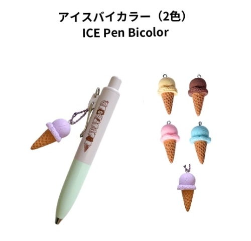 最終_#かょのこ  ボールペン　ユニボールワンP 0.5mm ｱｲｽﾍﾟﾝ ｺｰﾝ 716281