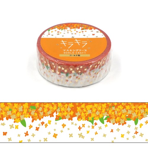#ワールドクラフト クラフト用品 キラキラマスキングテープ 5m巻 Fragrant olive KRMT15-107