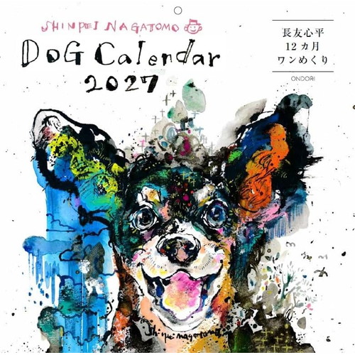 #中央経済社  SHINPEI NAGATOMO 27年度版 カレンダー （長友心平12ヵ月ワンめくり）DOG 壁掛け   CK-M27-03