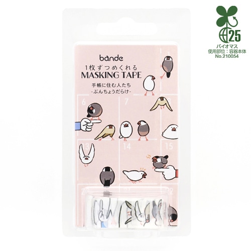 #bande シール 手帳に住む人たち マスキングロールステッカー･手帳に住む人たち ぶんちょうだらけ BDA819