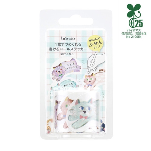 #bande ステッカー 書けるロールステッカー  駆けるねこ BDA841