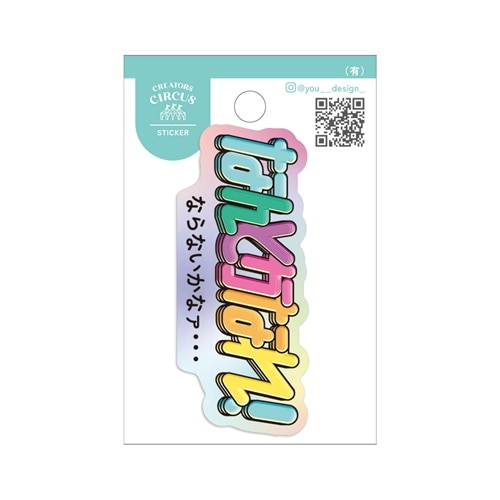 #大阪フロンティア シール CREATORS･CIRCUS･ステッカー  なんとかなれ！ CS37371