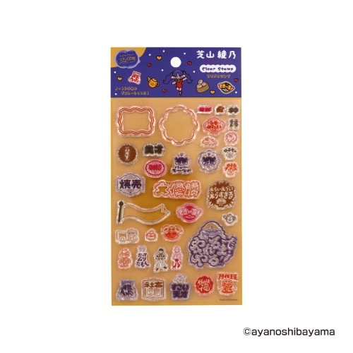 #日本出版販売(国内販売のみ） 印章用品 クリアスタンプ  芝山綾乃 IP905265