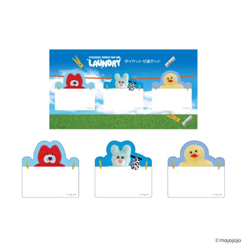 #日本出版販売(国内販売のみ） 付箋 mojojojo･ダイカット付箋セット  LAUNDRY IP906293