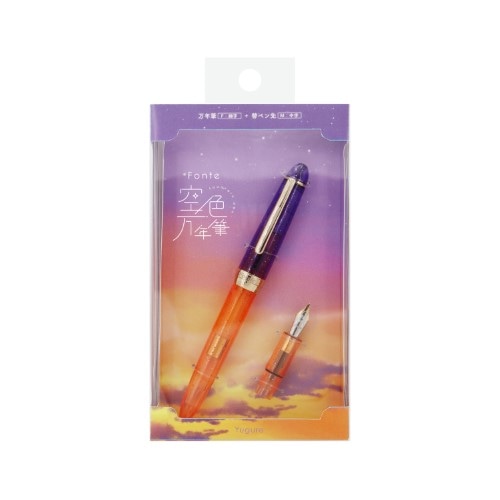 #komamono 万年筆 Fonte･空色万年筆 ペン先:F･M字替ペン先付･コンバーター内蔵 夕暮れ FO906927