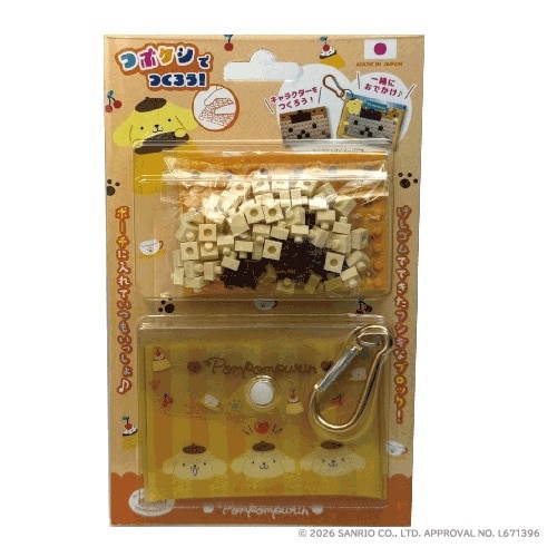 #イワコーグローバル(国内販売のみ） クラフト用品 つぶけしポーチキット  ポムポムプリン ER-GLB871