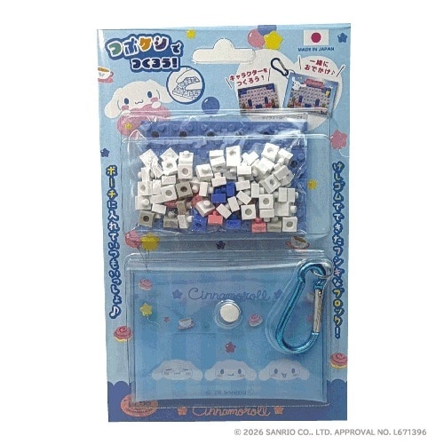 #イワコーグローバル(国内販売のみ） クラフト用品 つぶけしポーチキット  シナモロール ER-GLB872