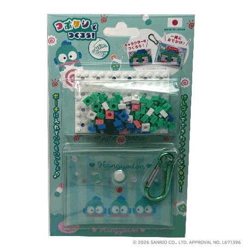 #イワコーグローバル(国内販売のみ） クラフト用品 つぶけしポーチキット  ハンギョドン ER-GLB877