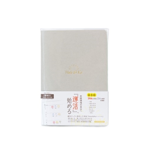 MDS BtoB |#クルーシャル(国内販売のみ） スケジュール帳 2025年