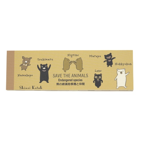 #木ノ瀬印刷 Shinzi Katoh 一筆メモ  熊の絶滅危惧種と仲間 IM-01023