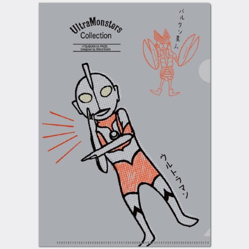 #木野瀬印刷(国内販売のみ） クリアファイル ウルトラモンスターズコレクション A5 ウルトラマンVSバルタン星人 ACF-02087