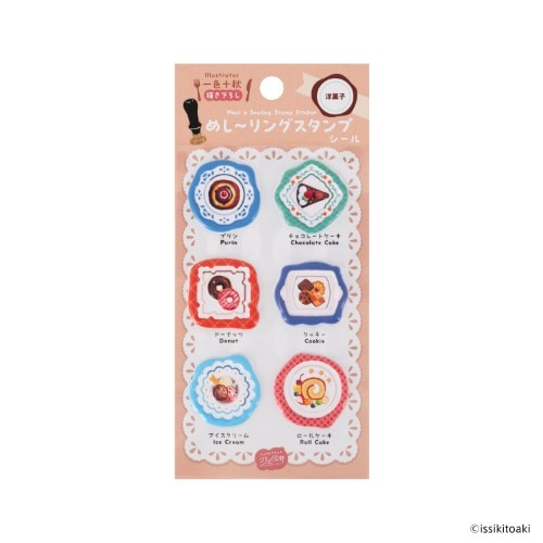 #日本出版販売(国内販売のみ） シール めし～リングスタンプシール  洋菓子 IP631308