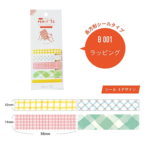 #エポックケミカル シール シートのペリッテ B ピクニック 1413-0630