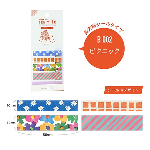 #エポックケミカル シール シートのペリッテ B 檸檬 1414-0630