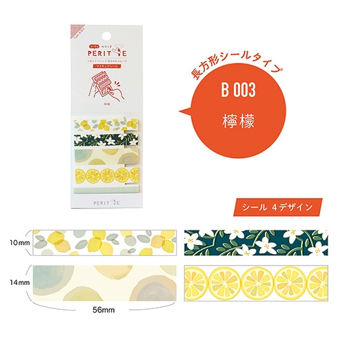 #エポックケミカル シール シートのペリッテ B お届け物 1415-0630