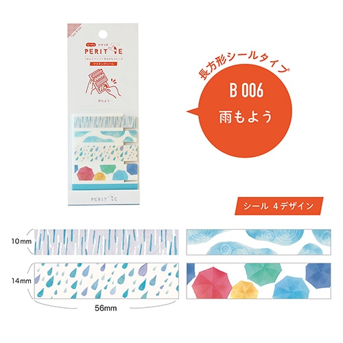 #エポックケミカル シール シートのペリッテ B あれもよう 1418-0630