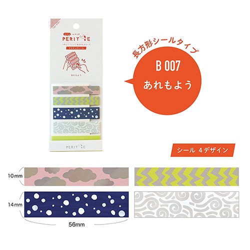 #エポックケミカル シール シートのペリッテ B 星もよう 1419-0630