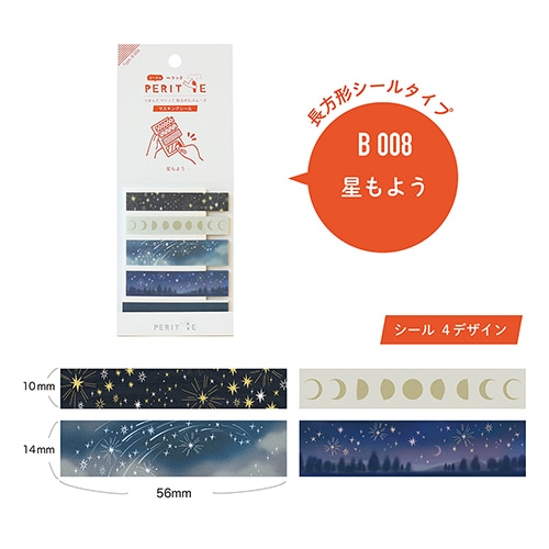 #エポックケミカル シール シートのペリッテ B 什器セット 1420-0630