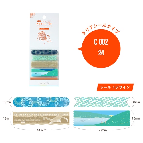 #エポックケミカル シール シートのペリッテC  湖 1465-0630