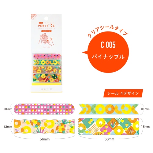 #エポックケミカル シール シートのペリッテC  パイナップル 1468-0630