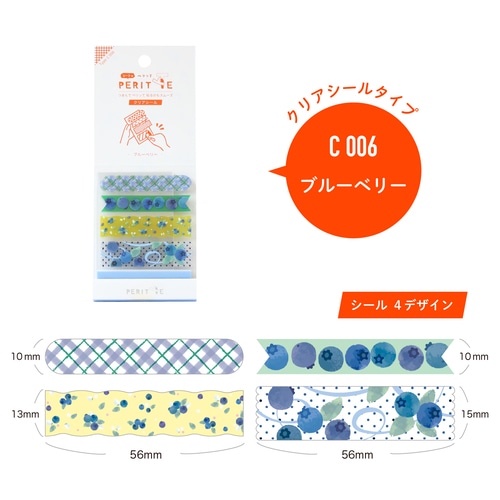 #エポックケミカル シール シートのペリッテC  キウイ 1469-0630