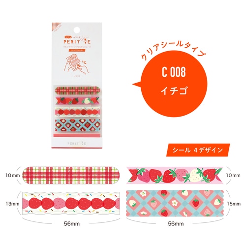 #エポックケミカル シール シートのペリッテC  什器セット 1471-0630