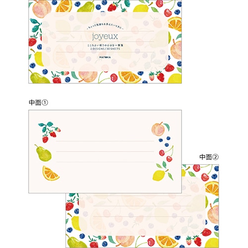#エルコミューン レター ジョワイユ･一筆箋  フルーツ JYX-043