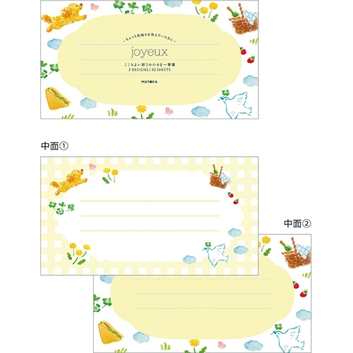 #エルコミューン レター ジョワイユ･一筆箋  ピクニック JYX-045