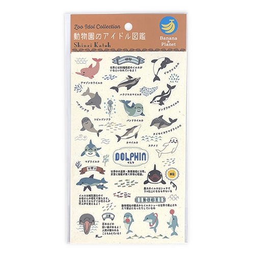 #シール堂 シール バナナペーパーフレークシール・動物園のアイドル図鑑  イルカ bp-ss-10013