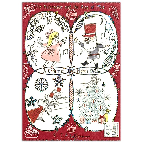 #シール堂 カード きらぴかポストカード  くるみ割り人形 ks-pc-30009