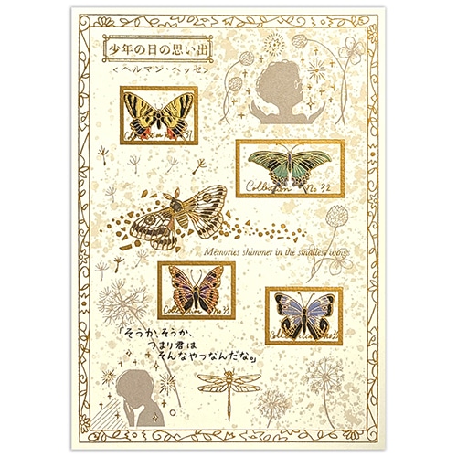 #シール堂 カード きらぴかポストカード  少年の日の思い出 ks-pc-30020