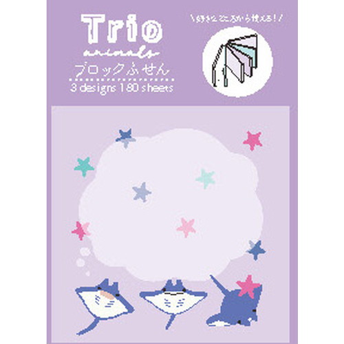 #ラボクリップ 付箋 トリオ水族館･ブロックふせん 3柄×各60枚 マンタ B26-TRBF-MA