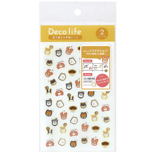 #ラボクリップ シール デコライフ・リアクションシール 9design・2枚入 イヌ DLST-RE-IN