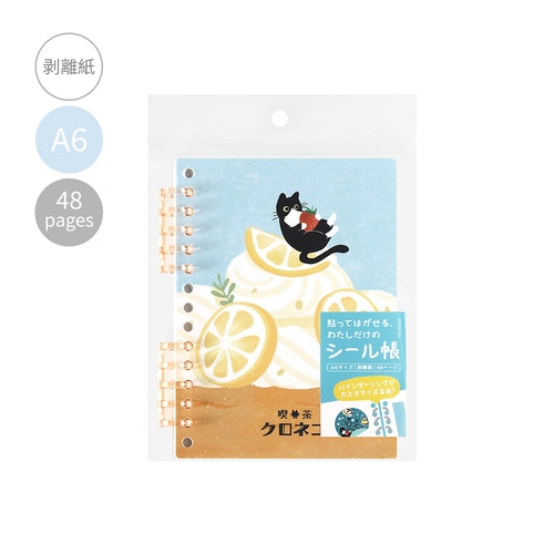 #ビージーエム シール関連小物 A6 24枚48P レモンケーキ BN-SC005