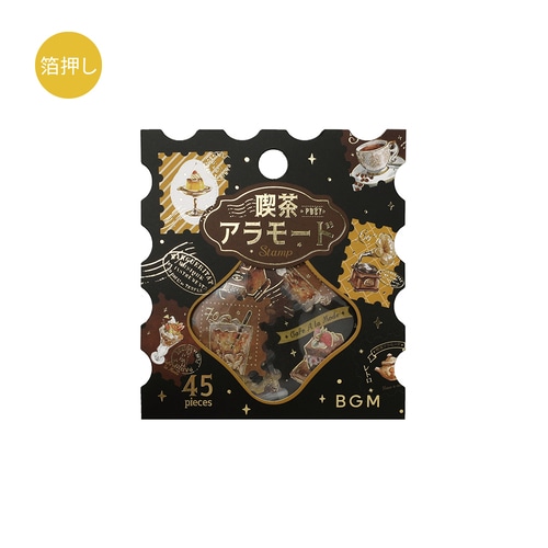 MDS BtoB |#ビージーエム フレークシール 喫茶アラモード・郵便 MDS BtoB |#ビージーエム フレークシール 喫茶アラモード・郵便