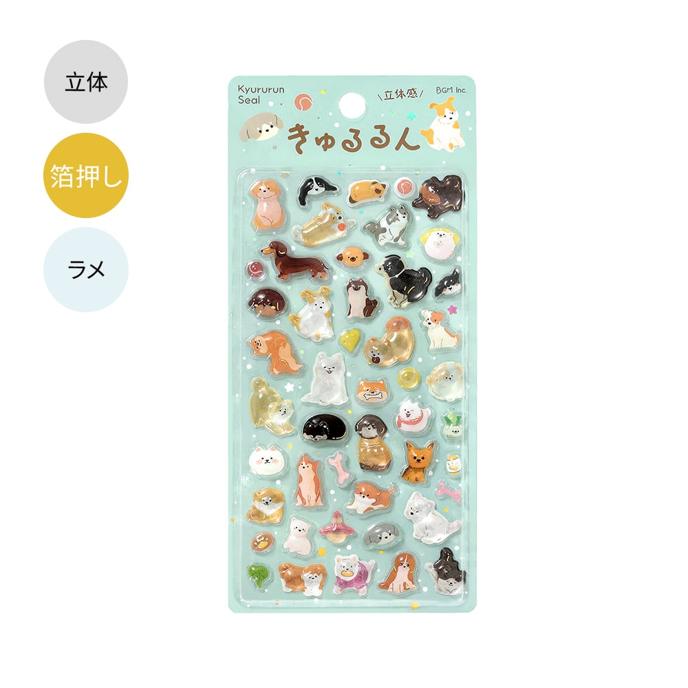#ビージーエム  きゅるるんシール  ワンちゃん BS-PRG018